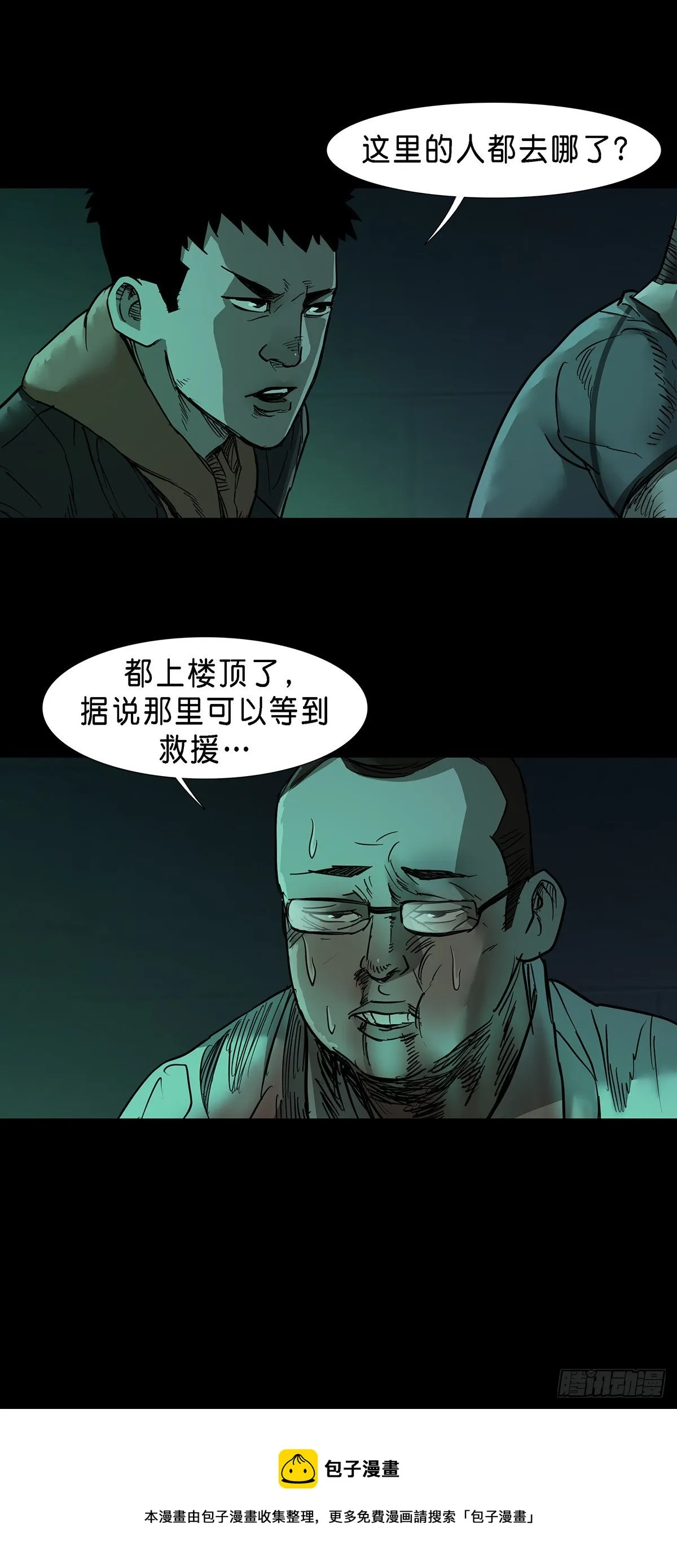 第48话 第12页
