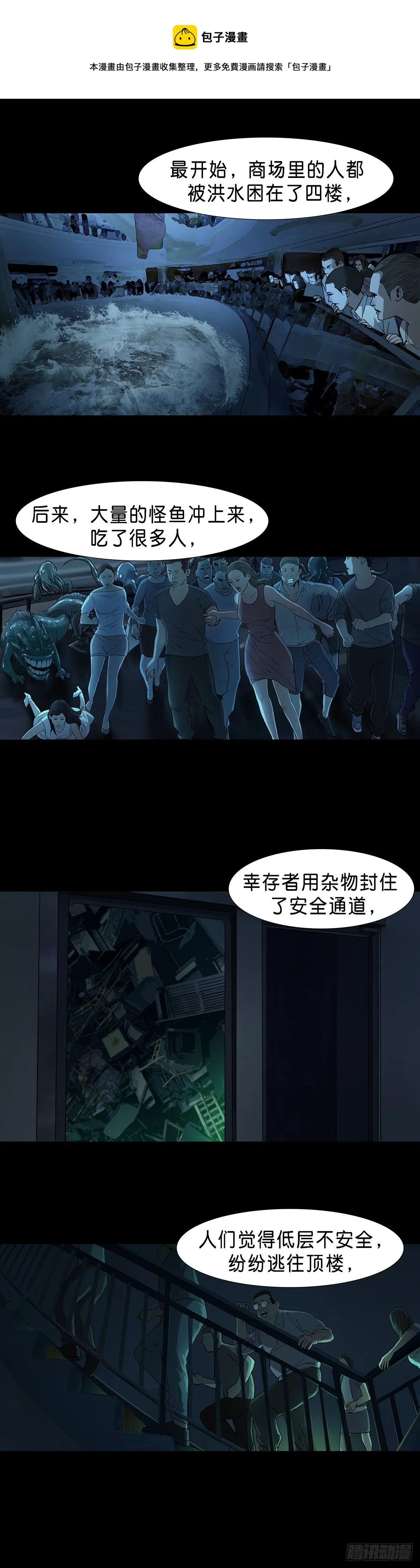 第49话 第1页