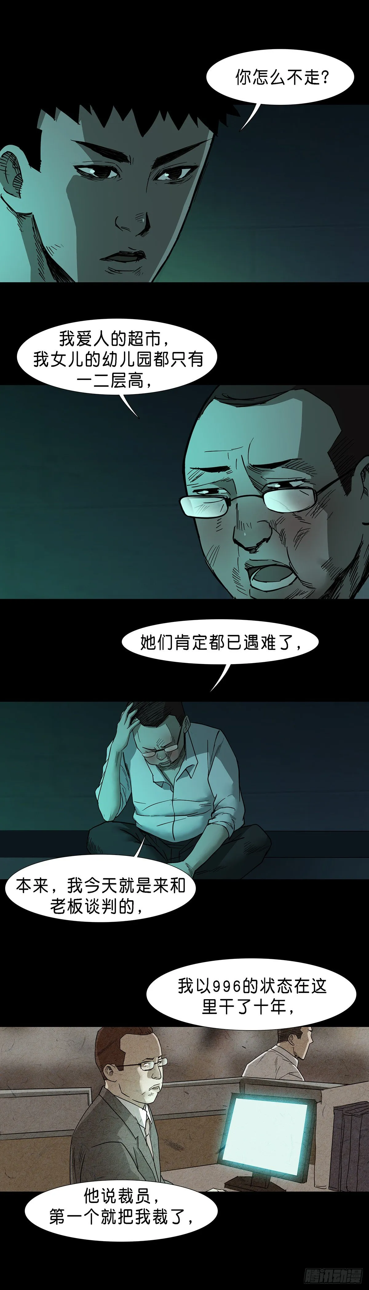 第49话 第2页