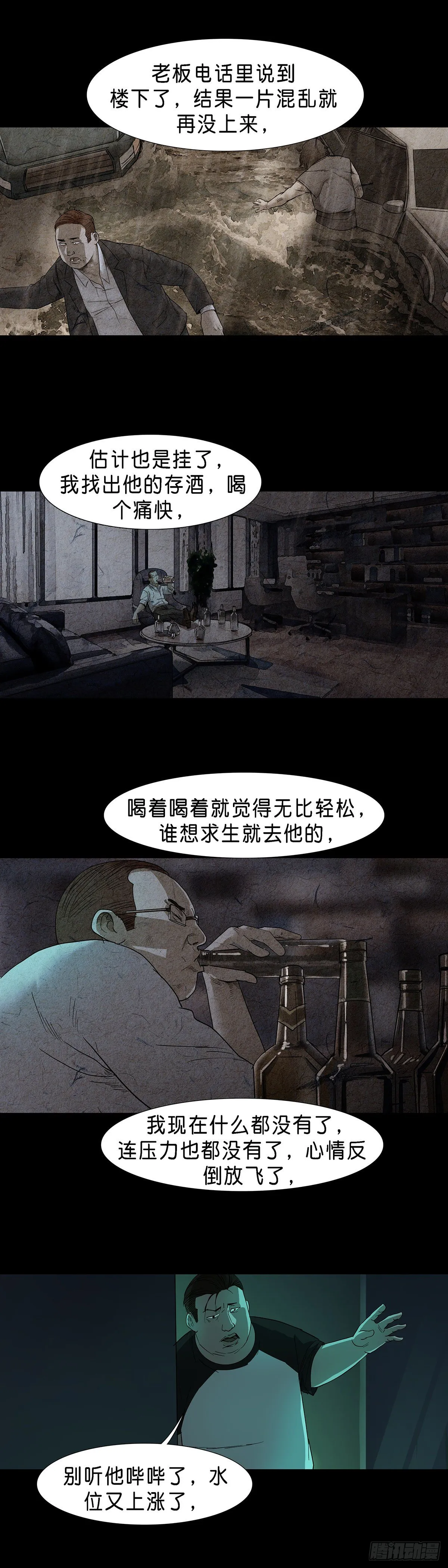 第49话 第4页