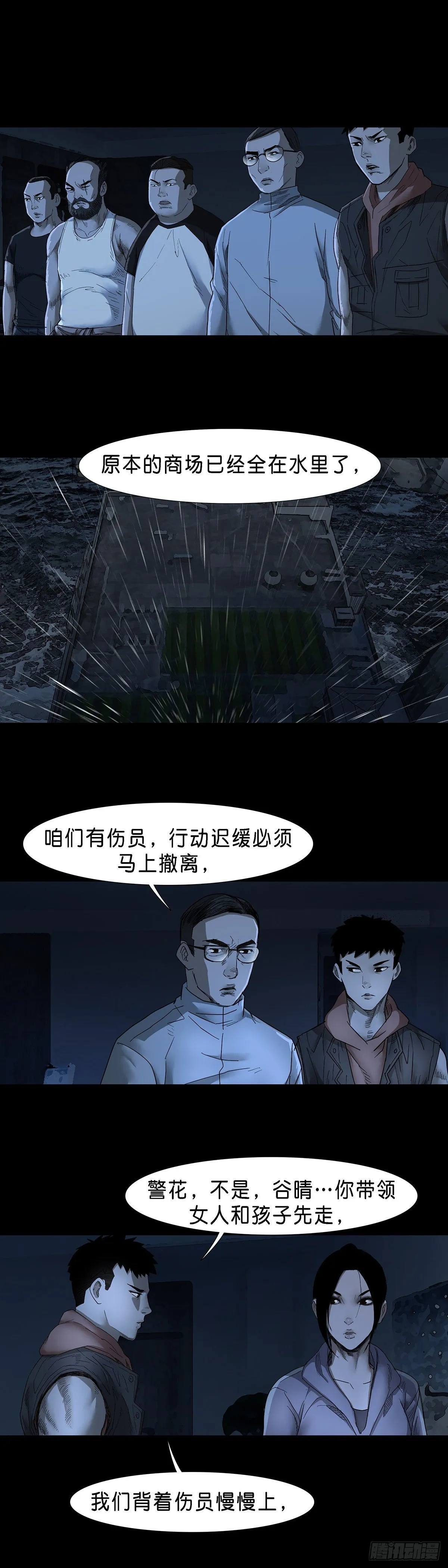 第49话 第5页
