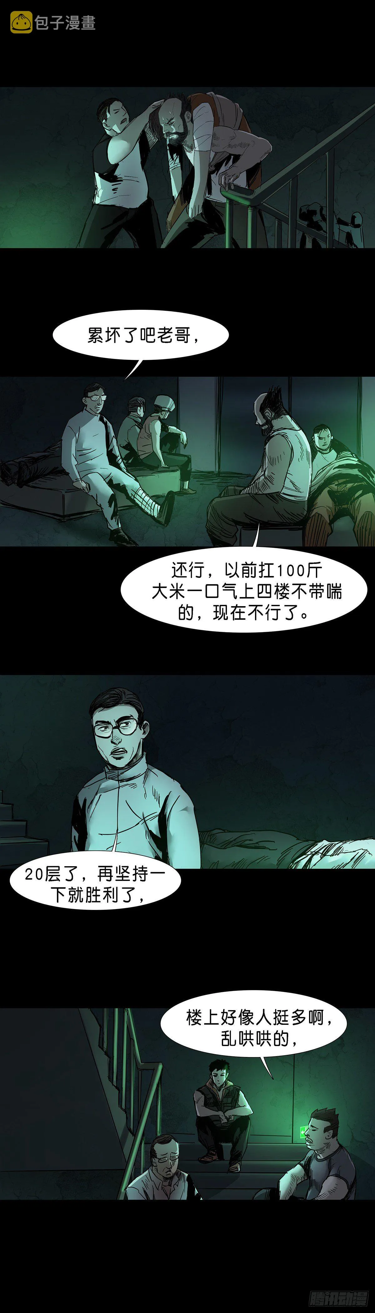 第49话 第7页