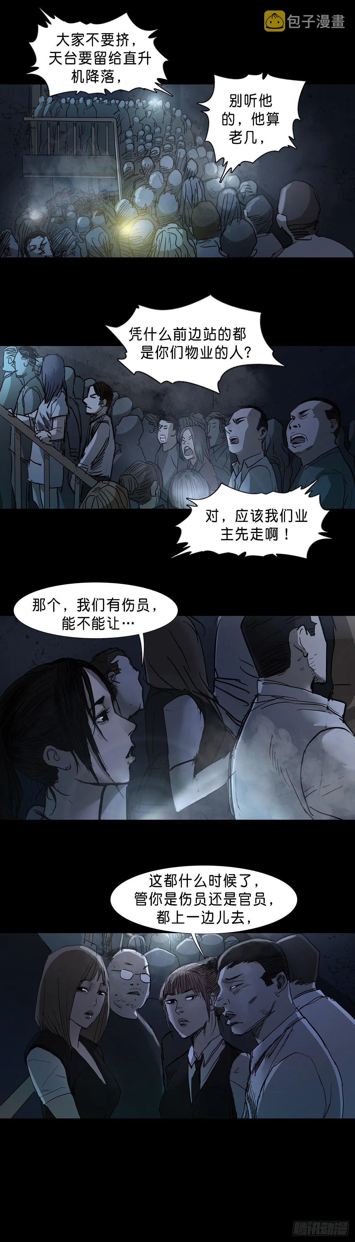 第49话 第10页