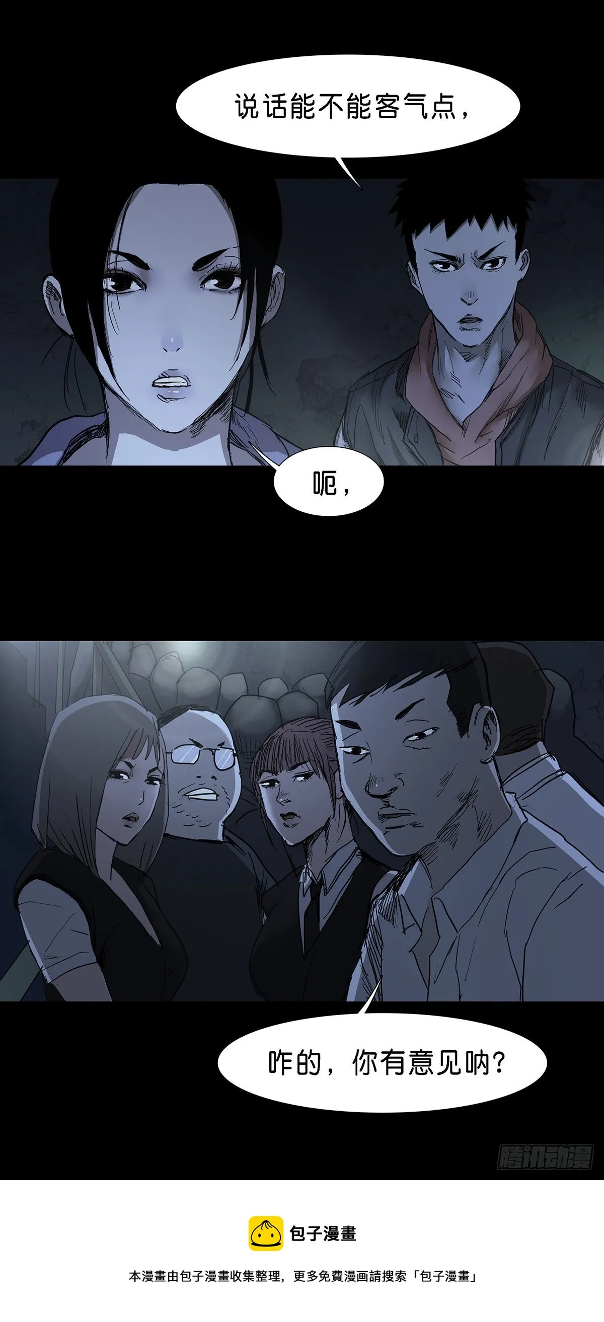 第49话 第11页