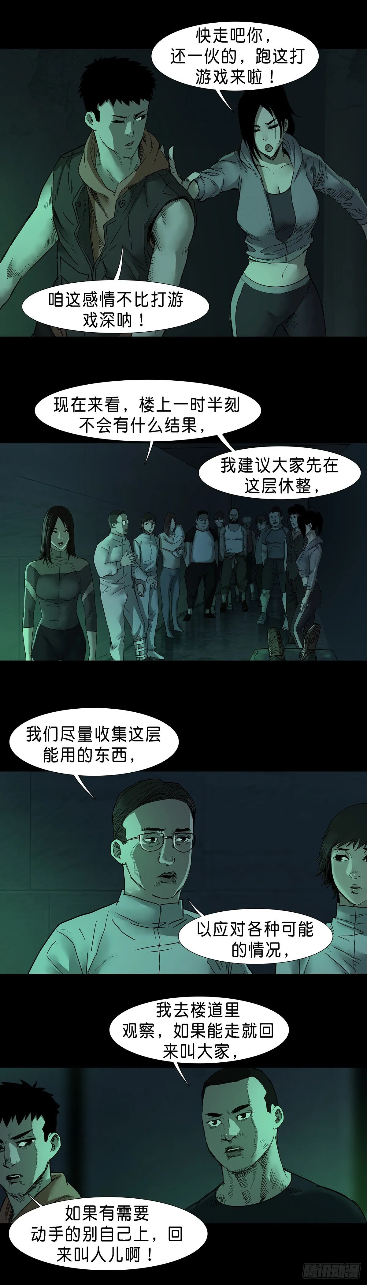 第50话 第3页