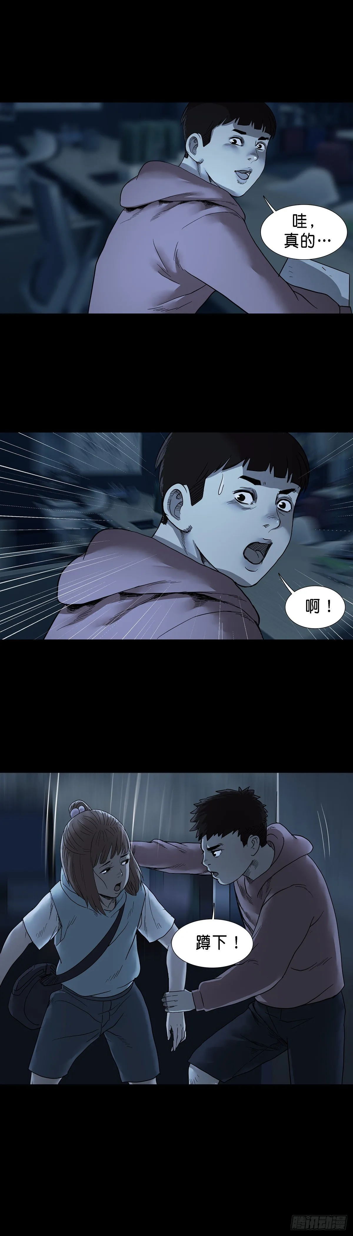 第50话 第5页