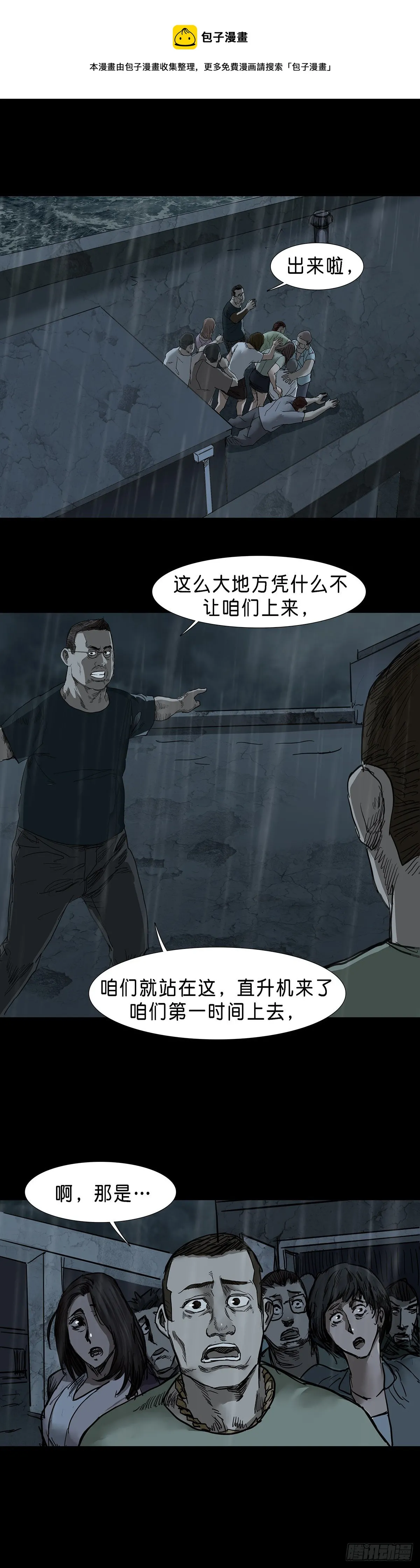 第50话 第8页