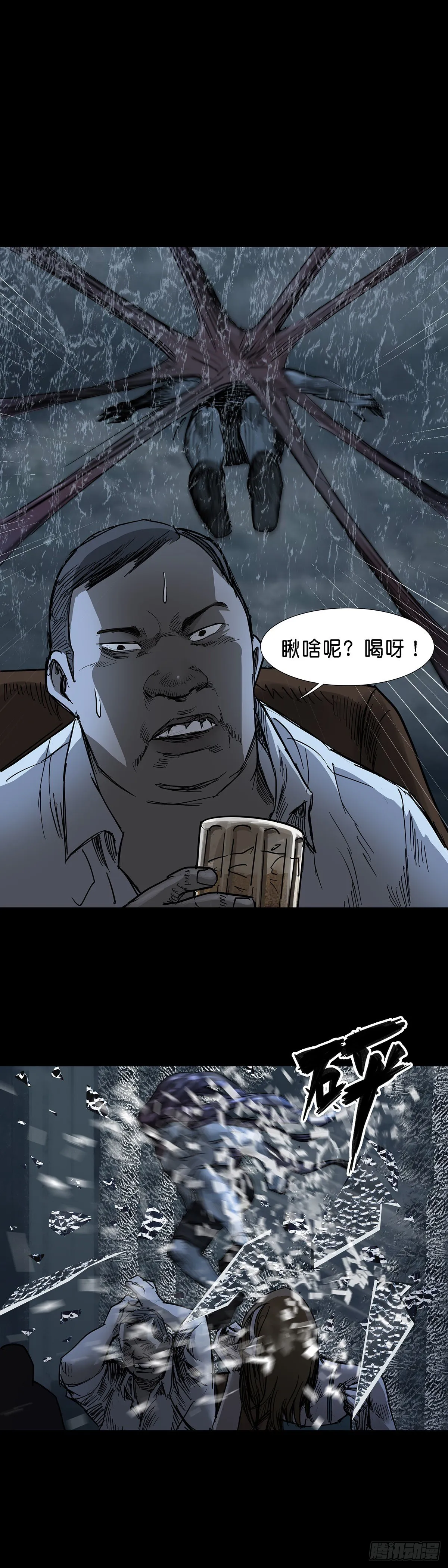 第50话 第10页