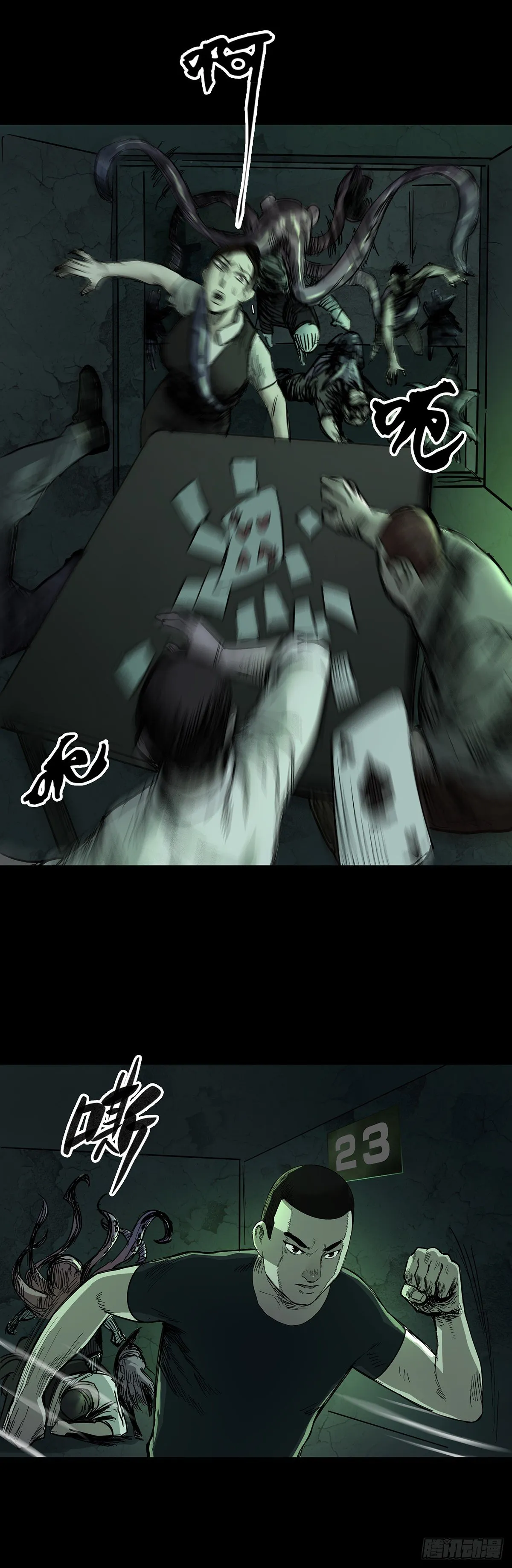 第50话 第11页