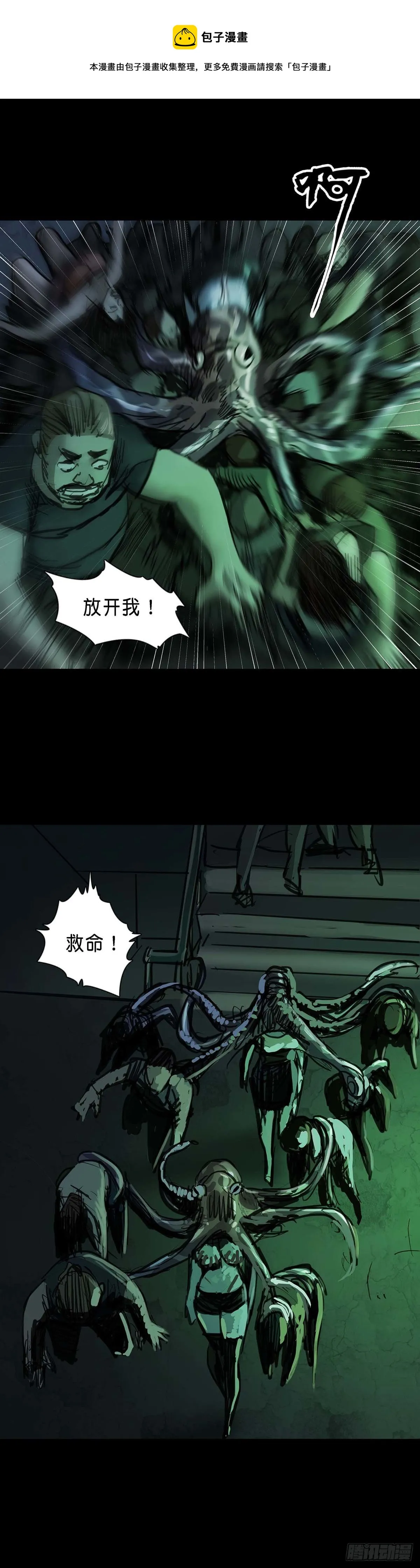 第51话 第4页