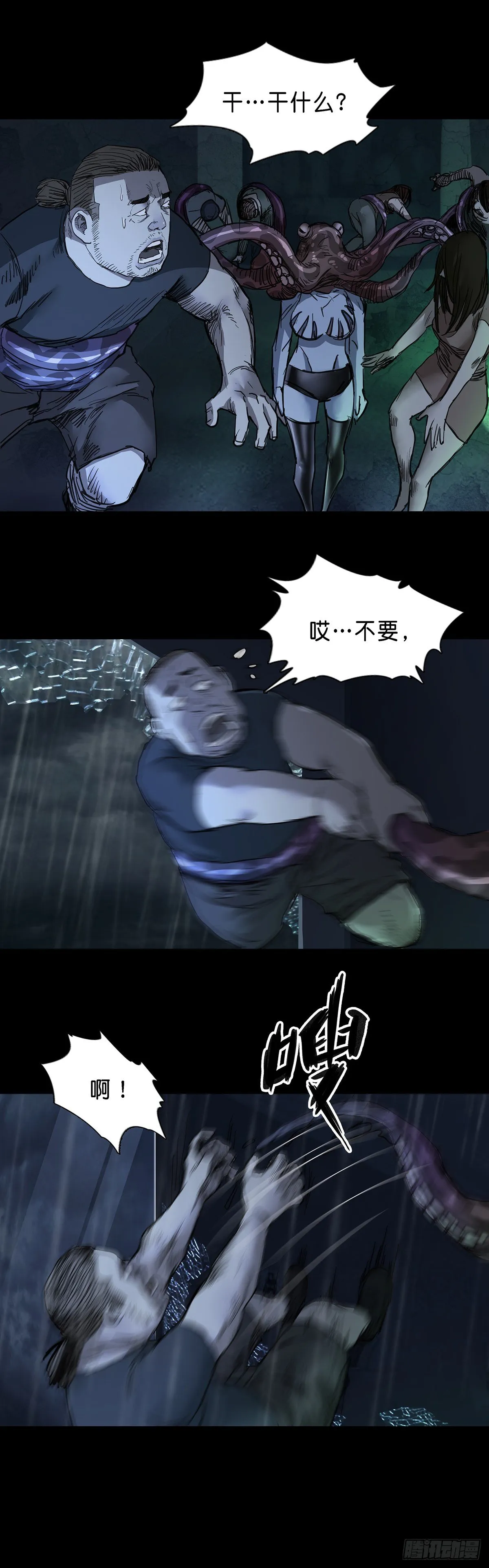 第51话 第6页