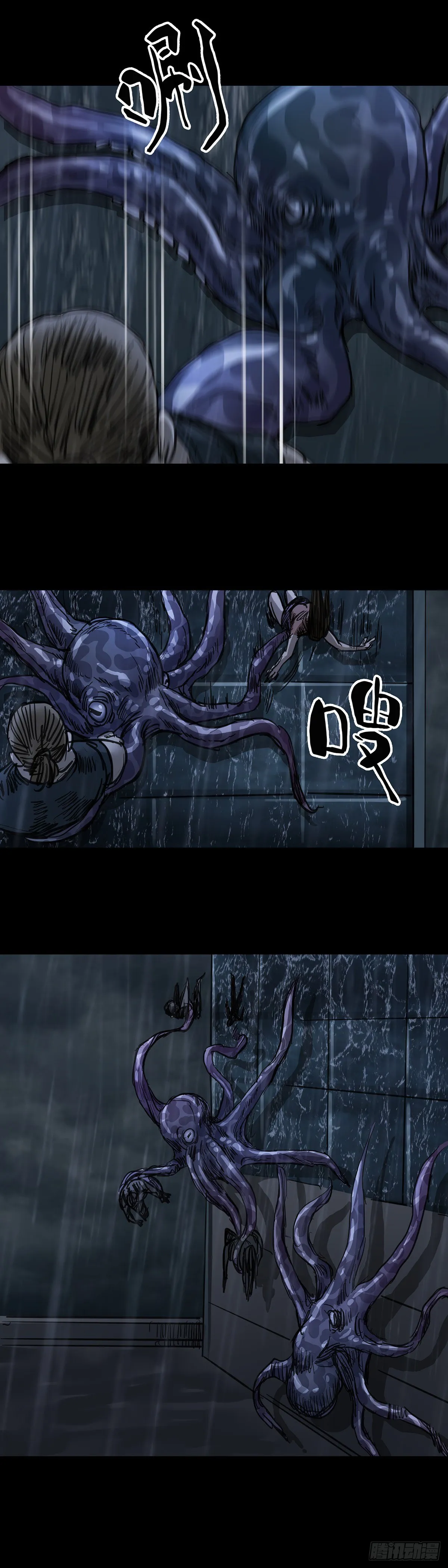 第51话 第8页