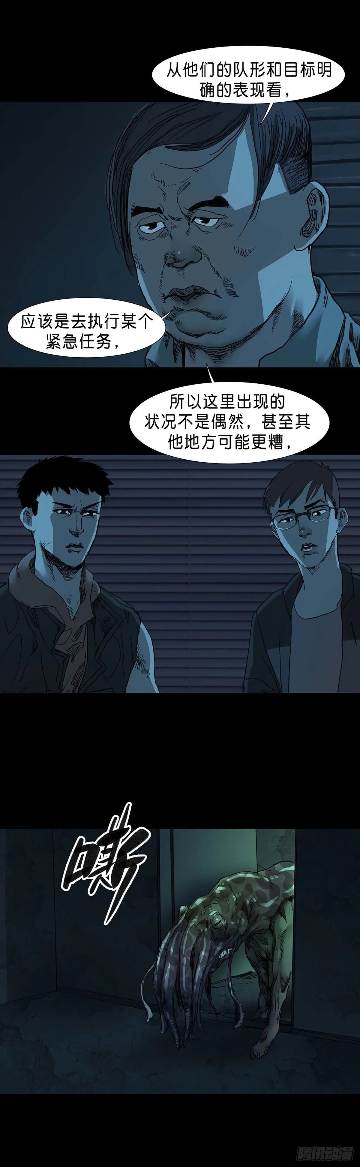 第51话 第10页