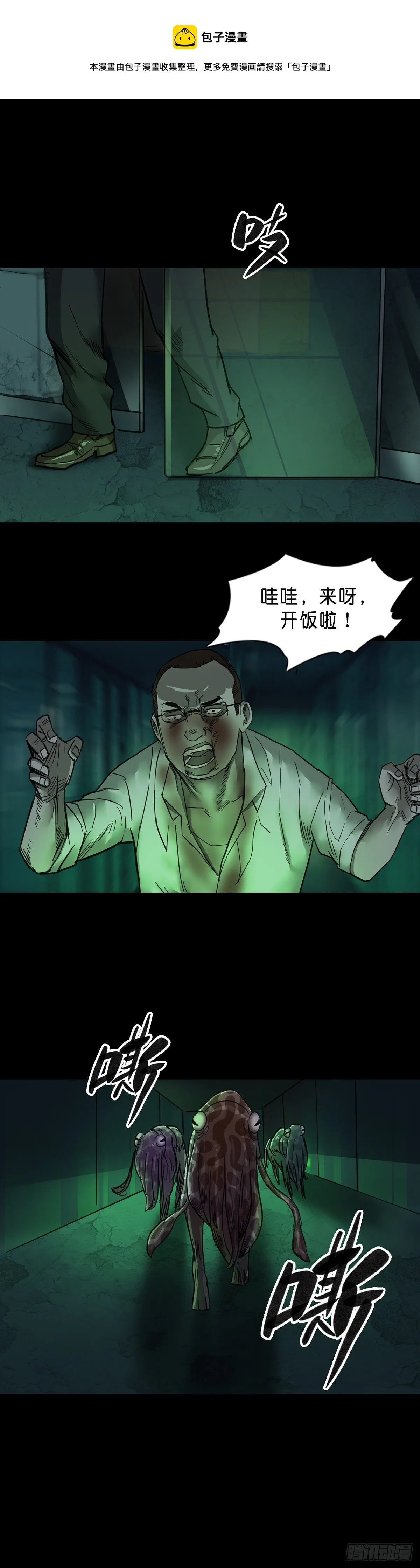 第52话 第1页
