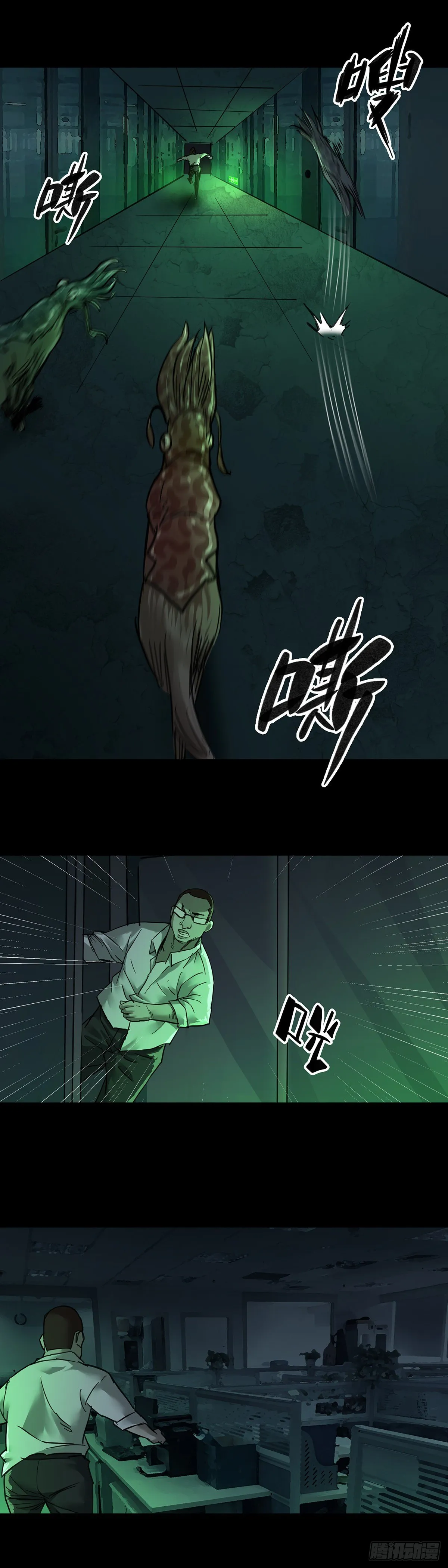 第52话 第2页