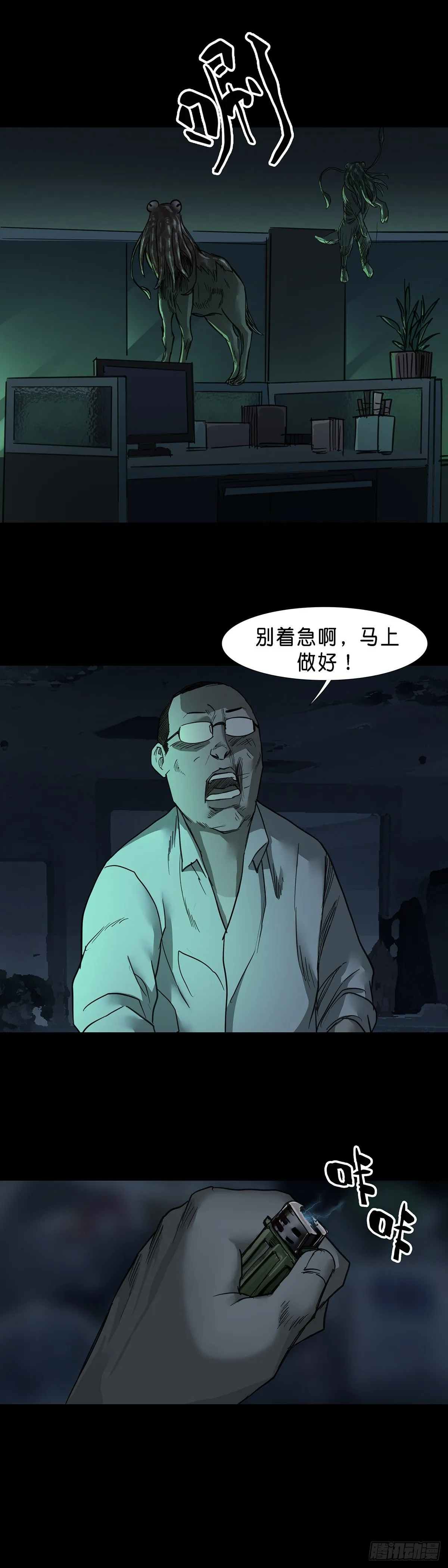 第52话 第4页