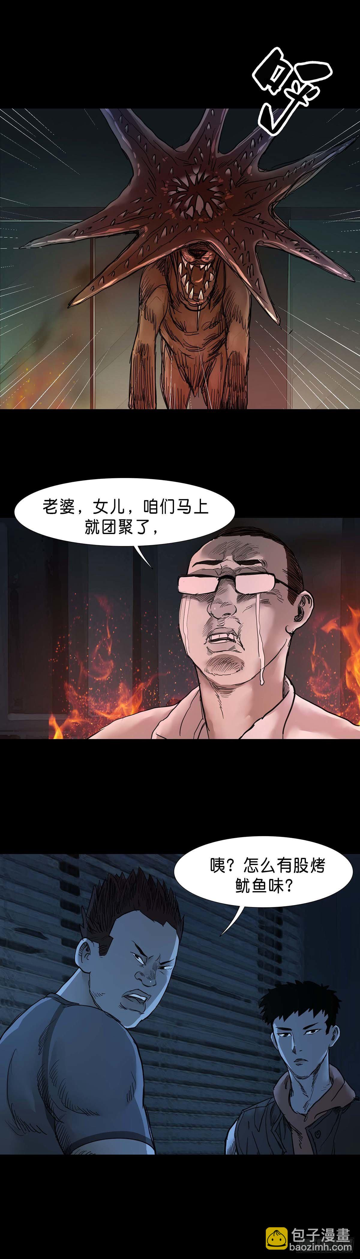 第52话 第6页