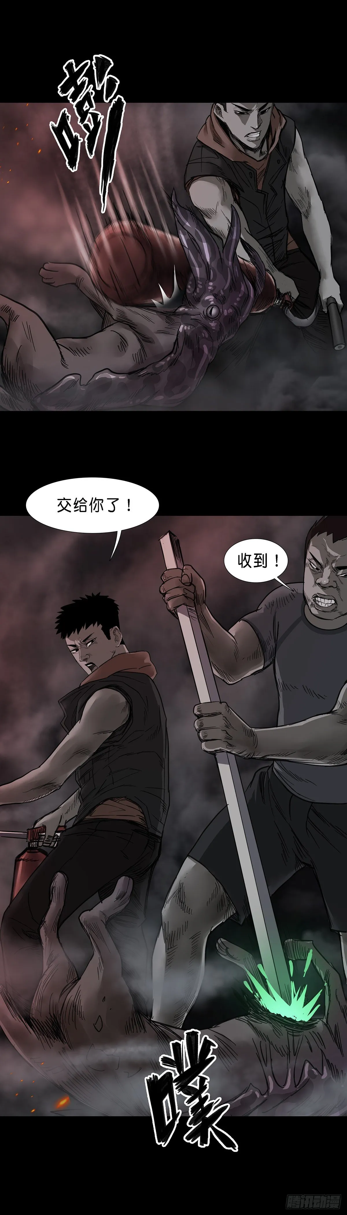 第52话 第9页