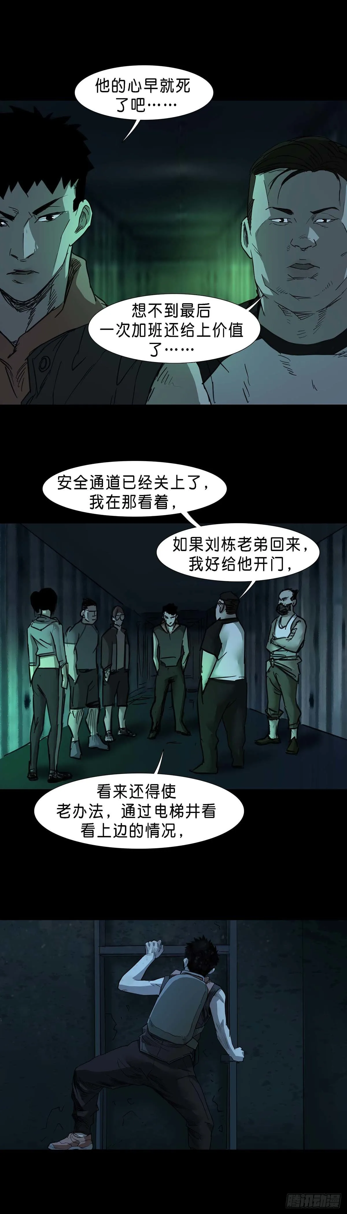 第52话 第12页