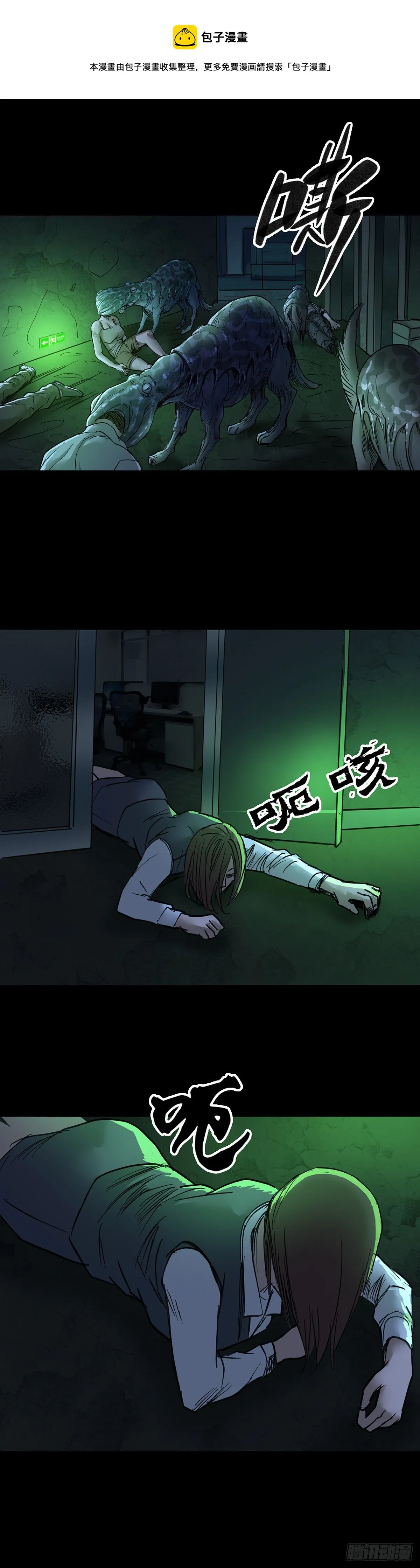 第53话 第1页