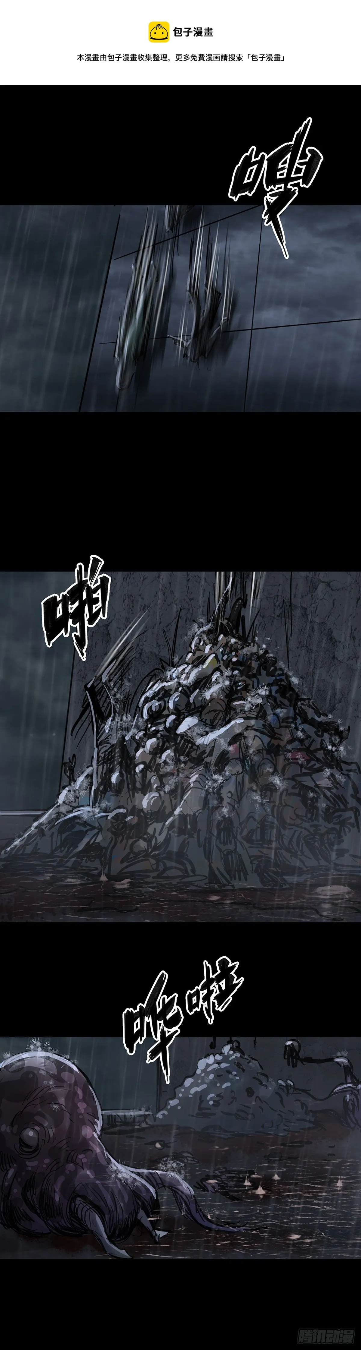 第53话 第5页