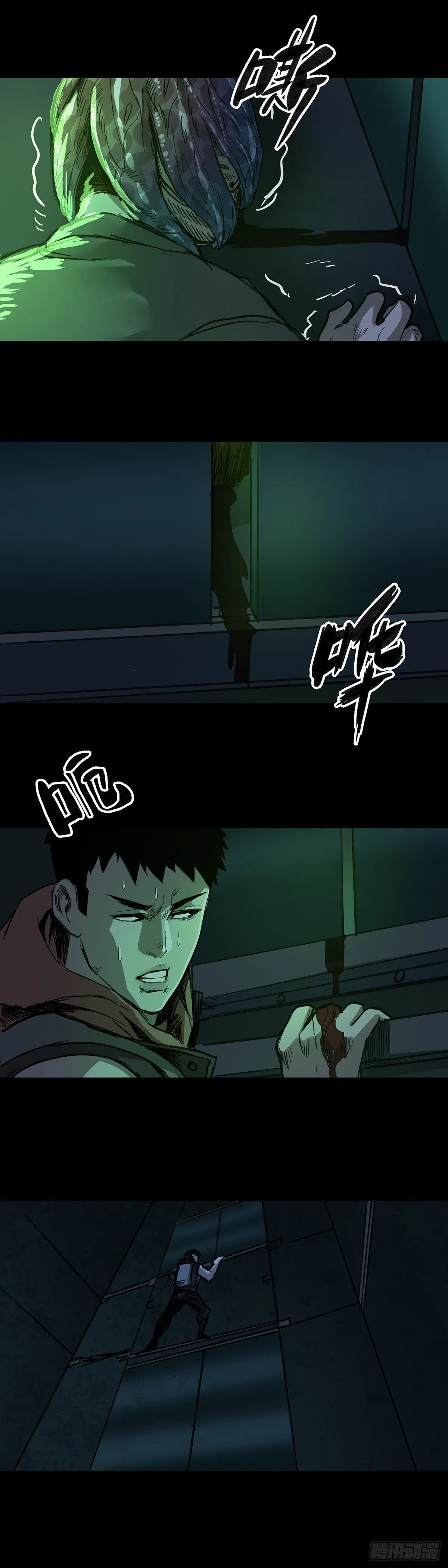 第53话 第7页
