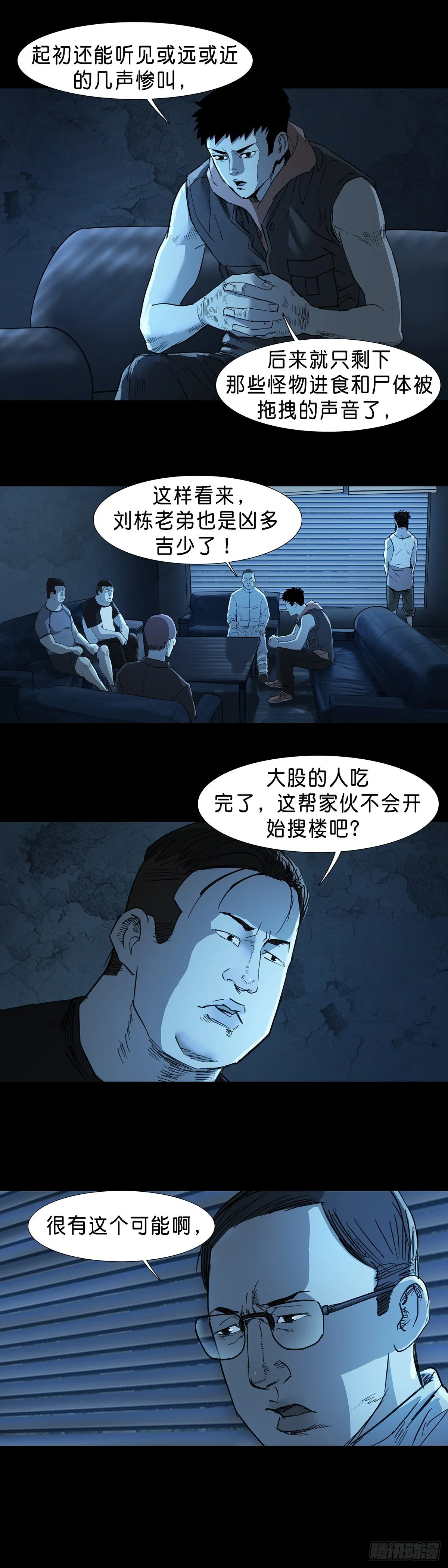 第53话 第8页
