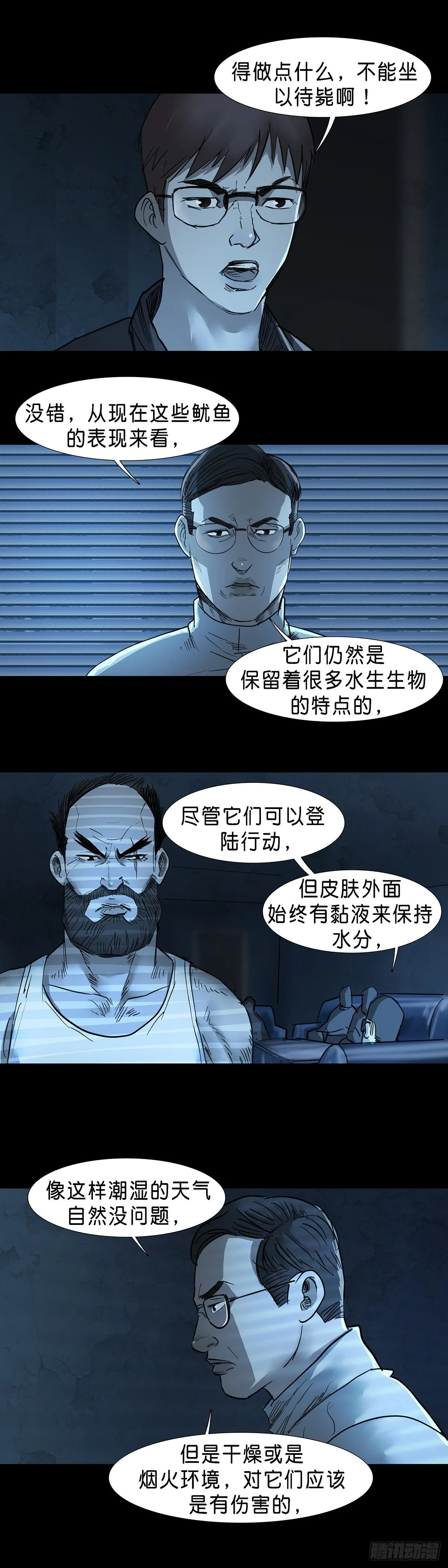 第53话 第9页