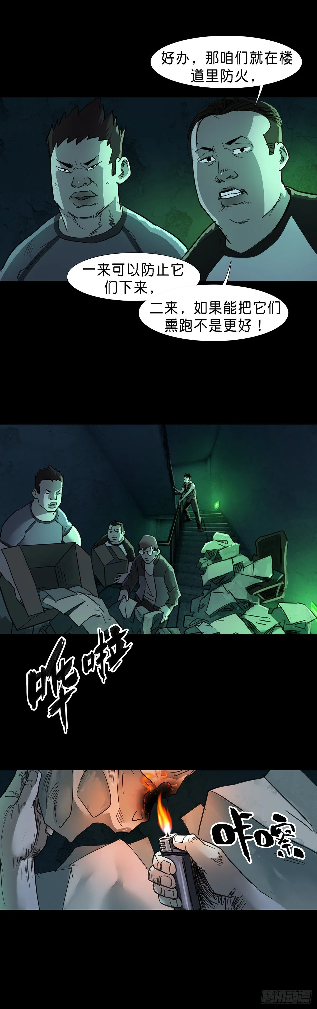第53话 第10页