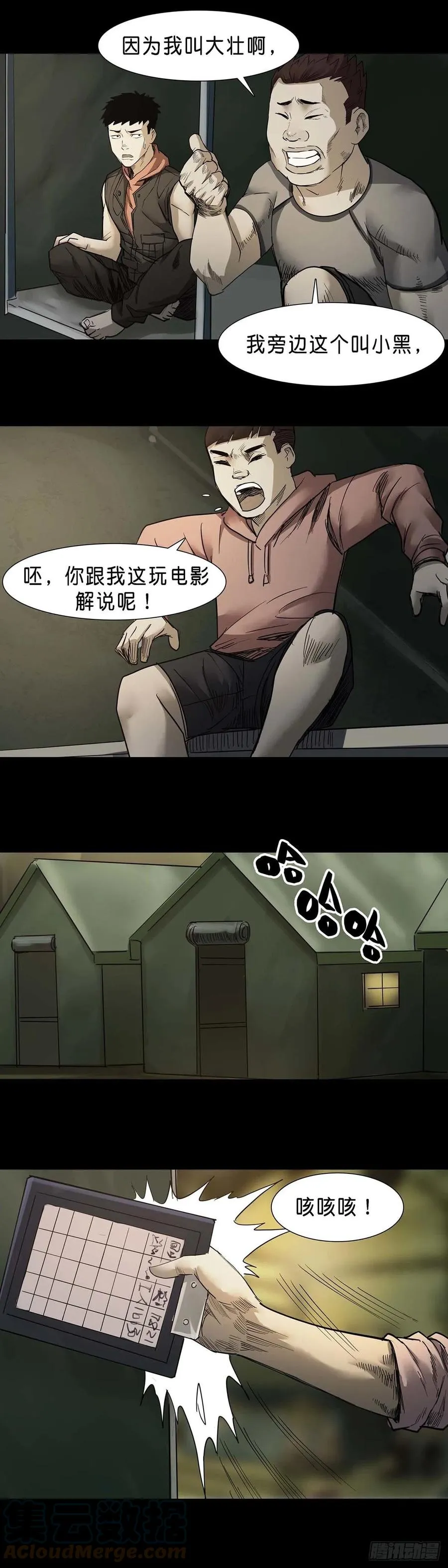 第59话 第2页