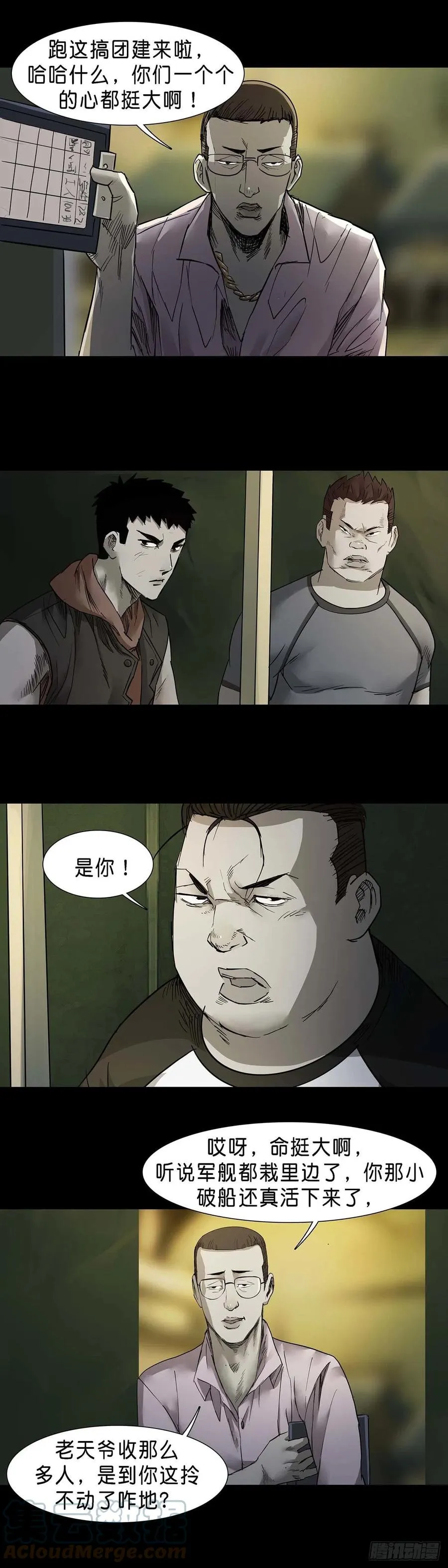 第59话 第3页