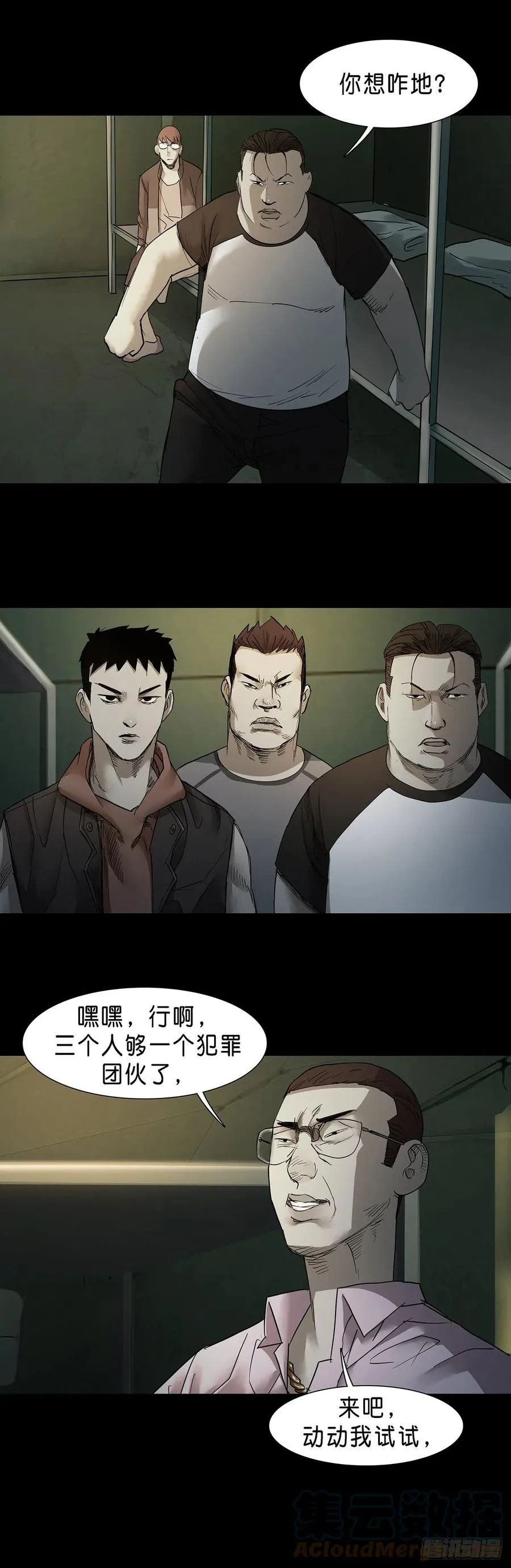 第59话 第4页