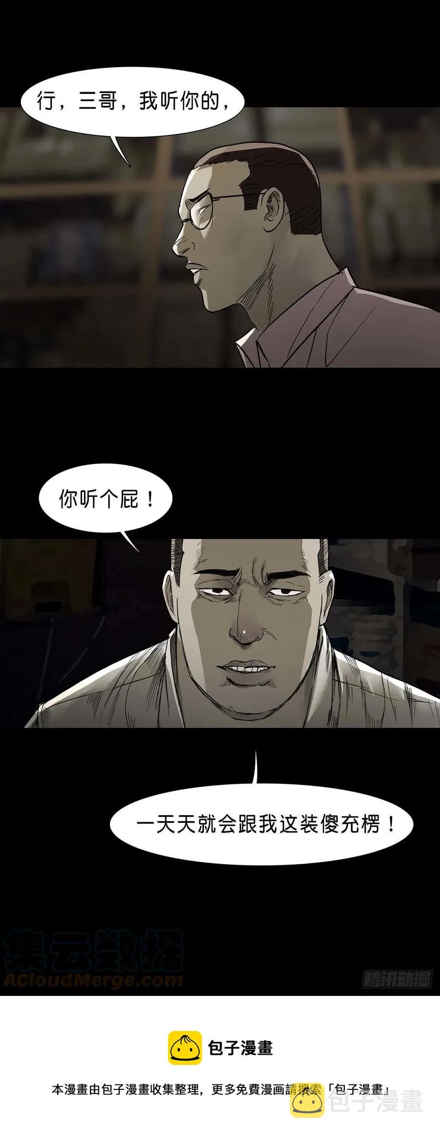 第59话 第12页