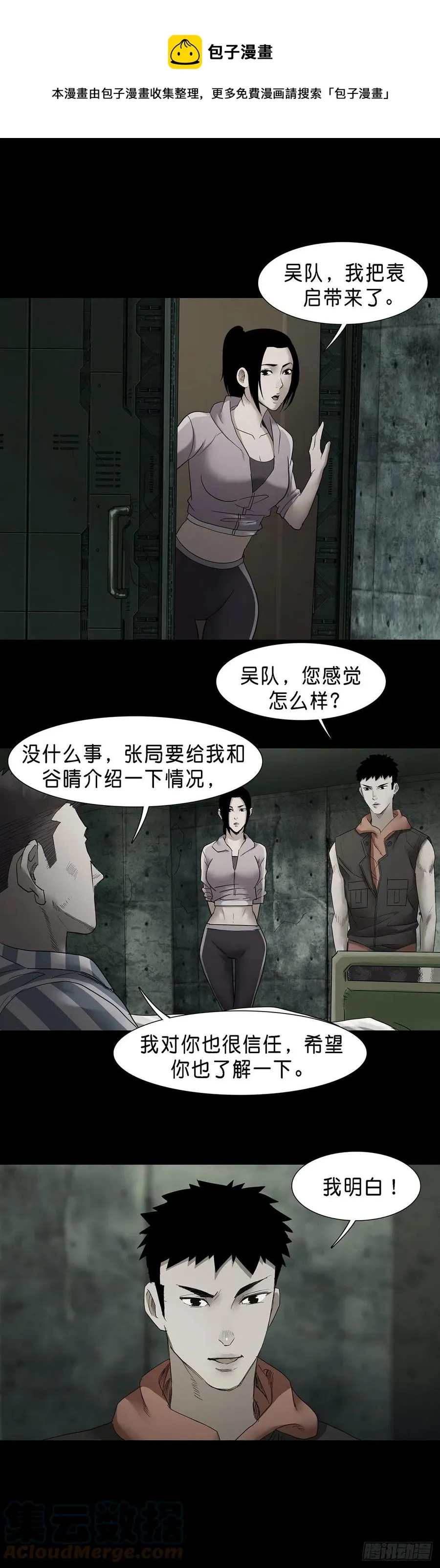 第60话 第1页