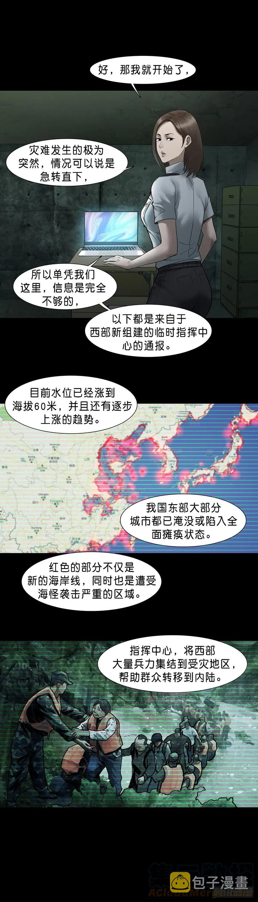 第60话 第2页