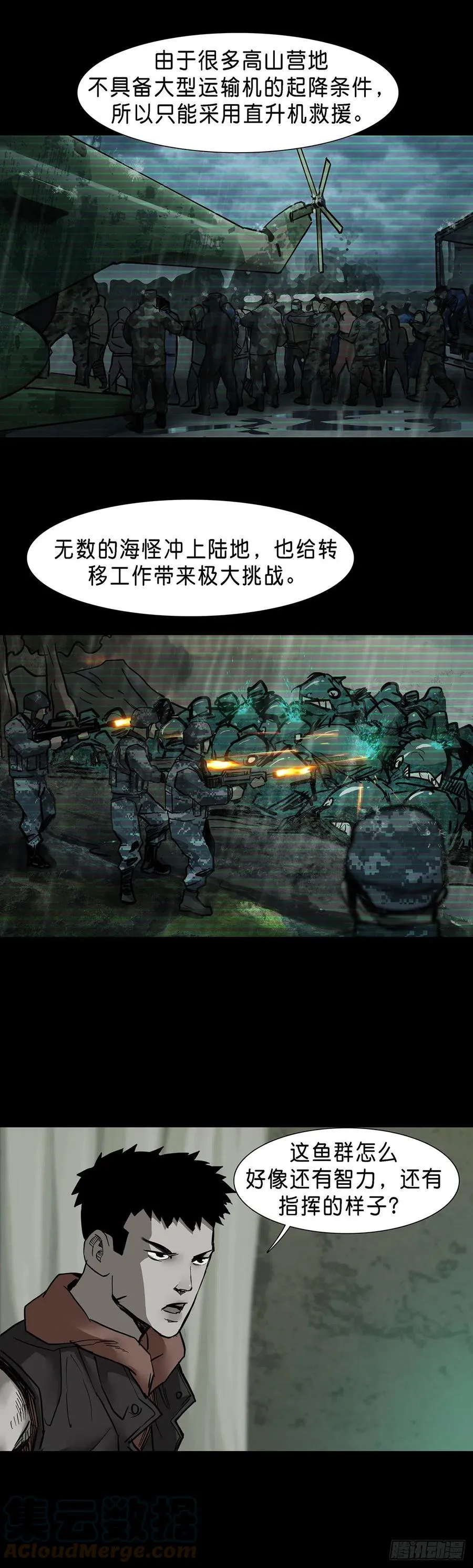 第60话 第3页