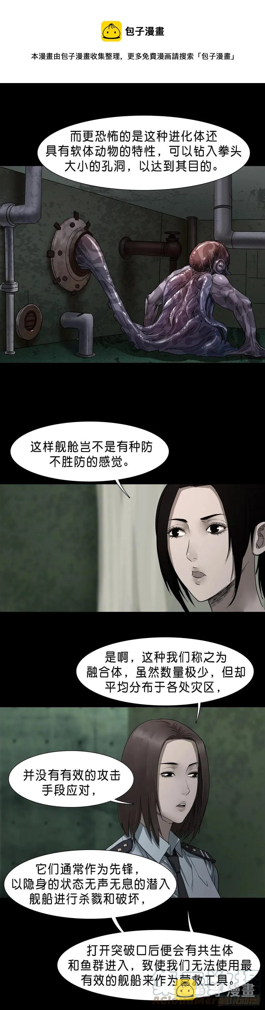 第60话 第6页