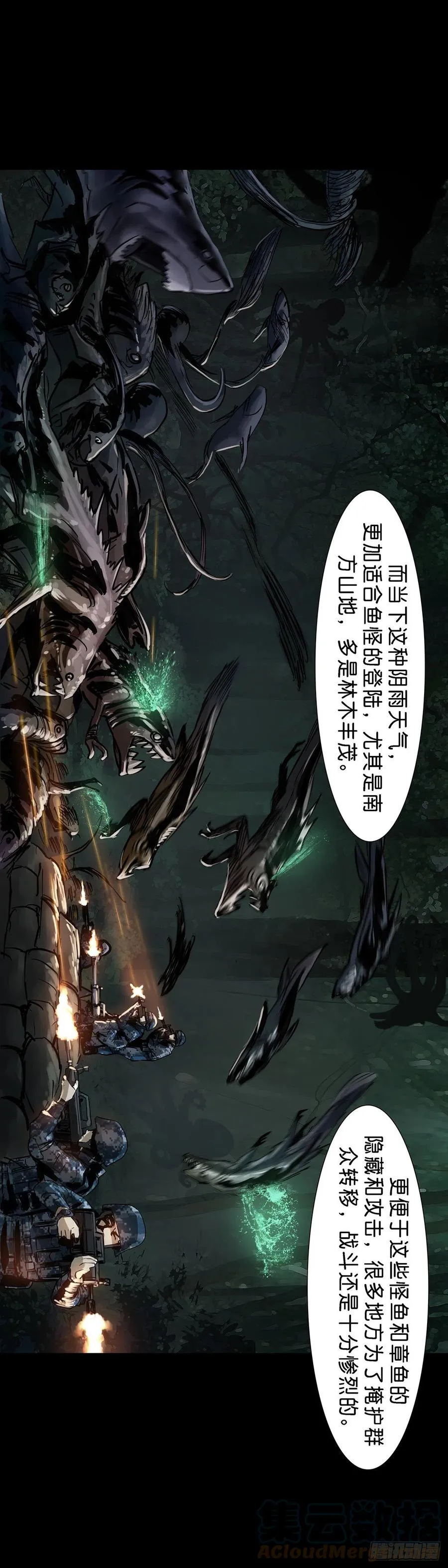 第60话 第7页