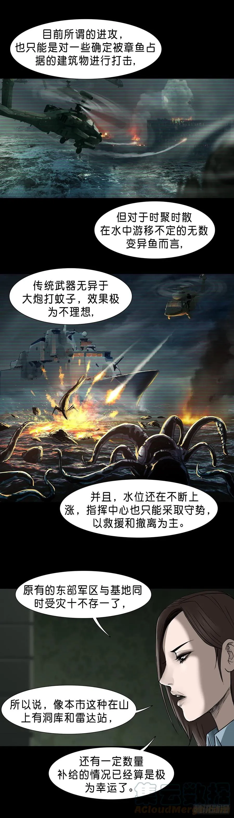 第60话 第8页