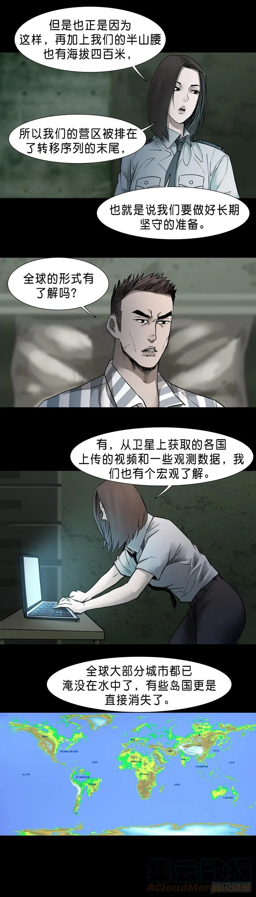 第60话 第9页