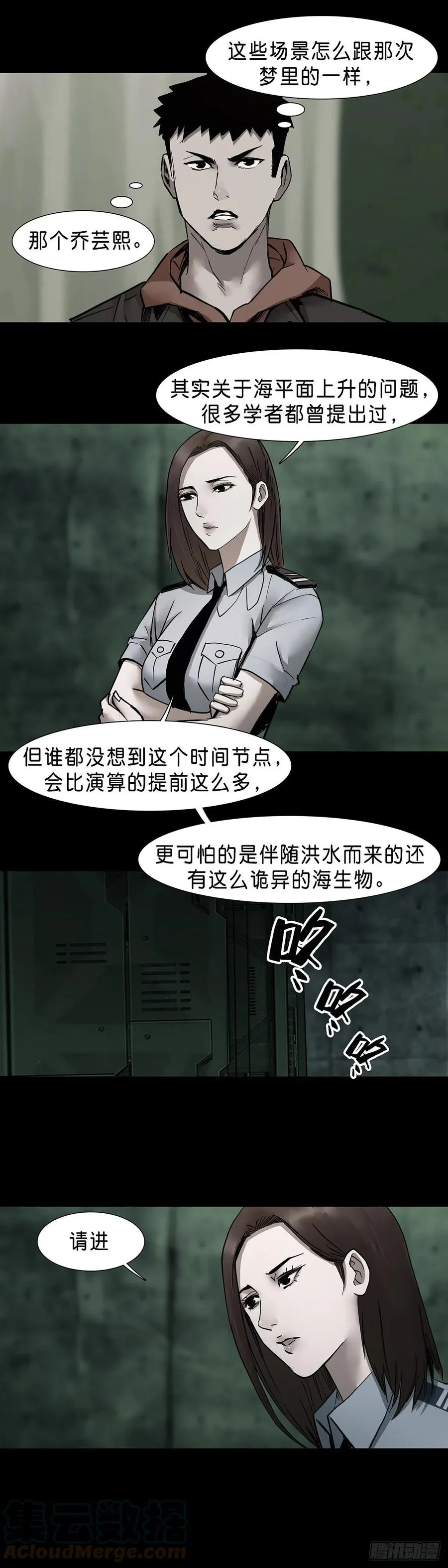 第60话 第10页