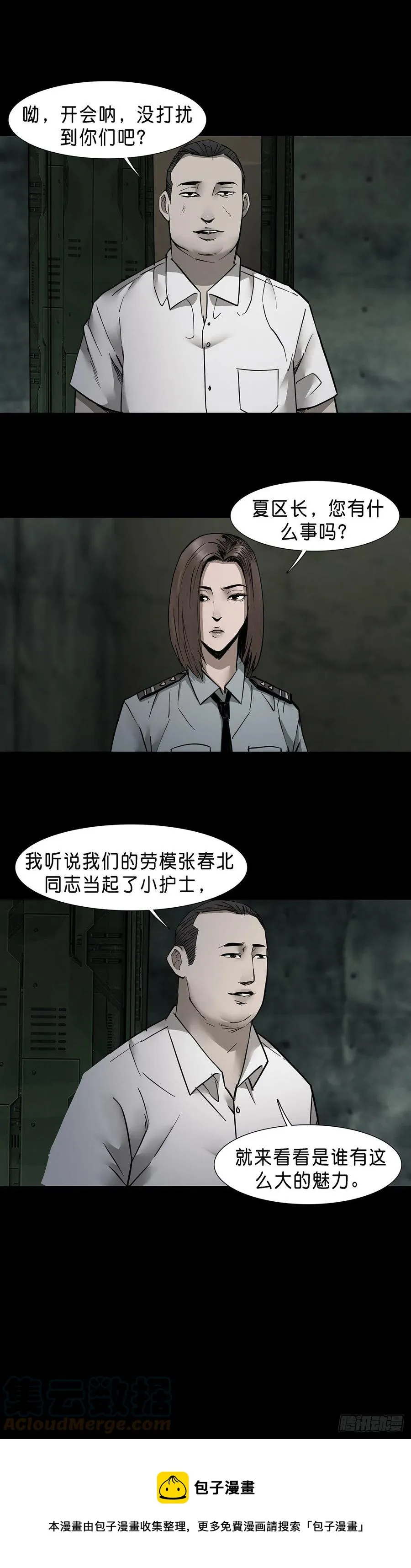 第60话 第11页