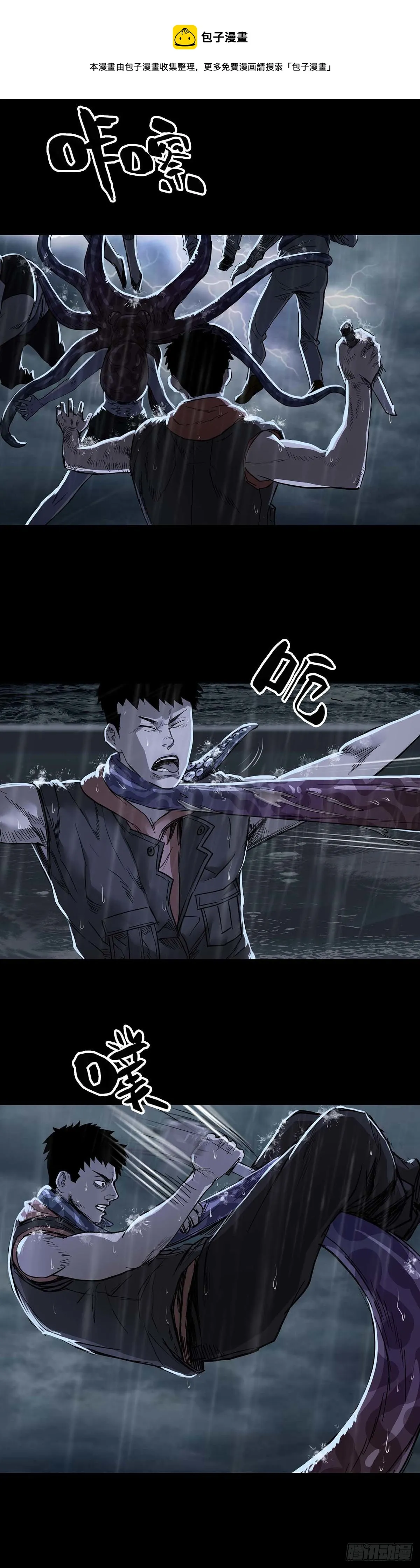 第56话 第1页
