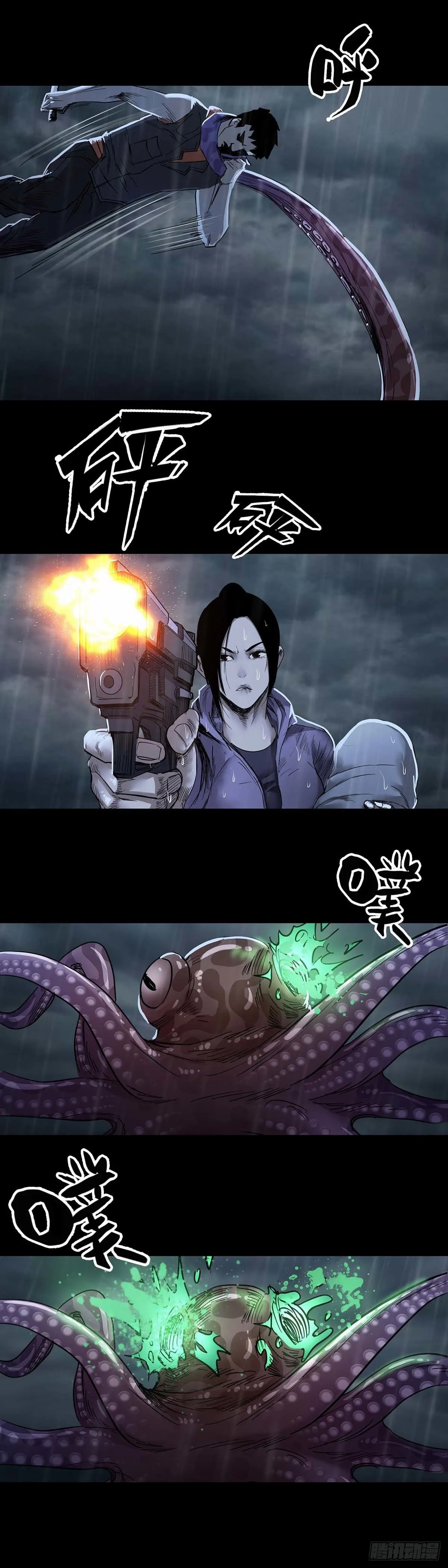 第56话 第3页