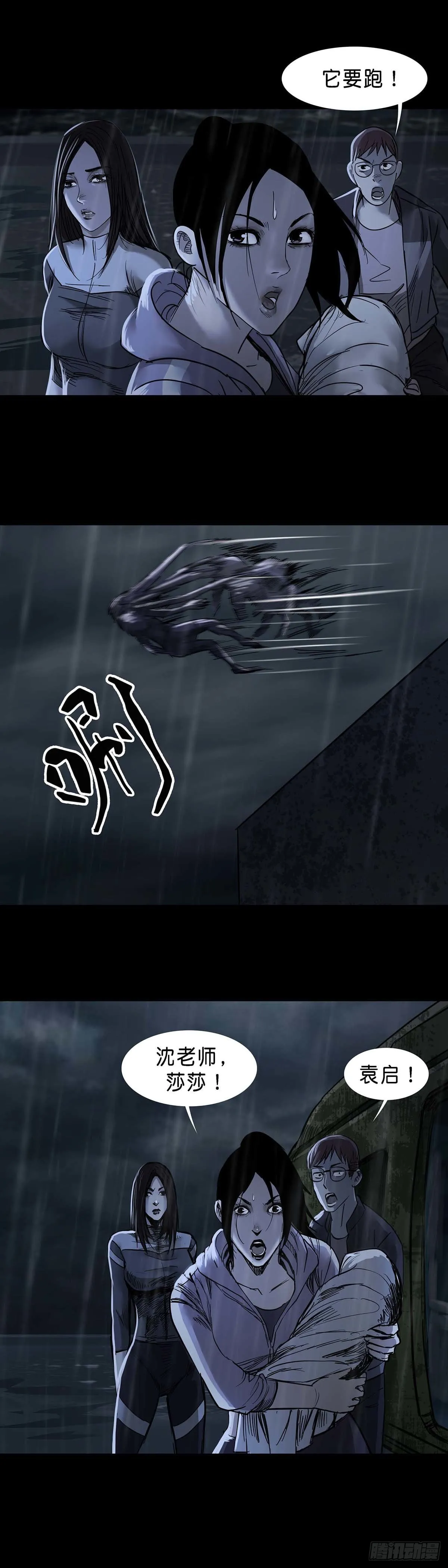 第56话 第5页