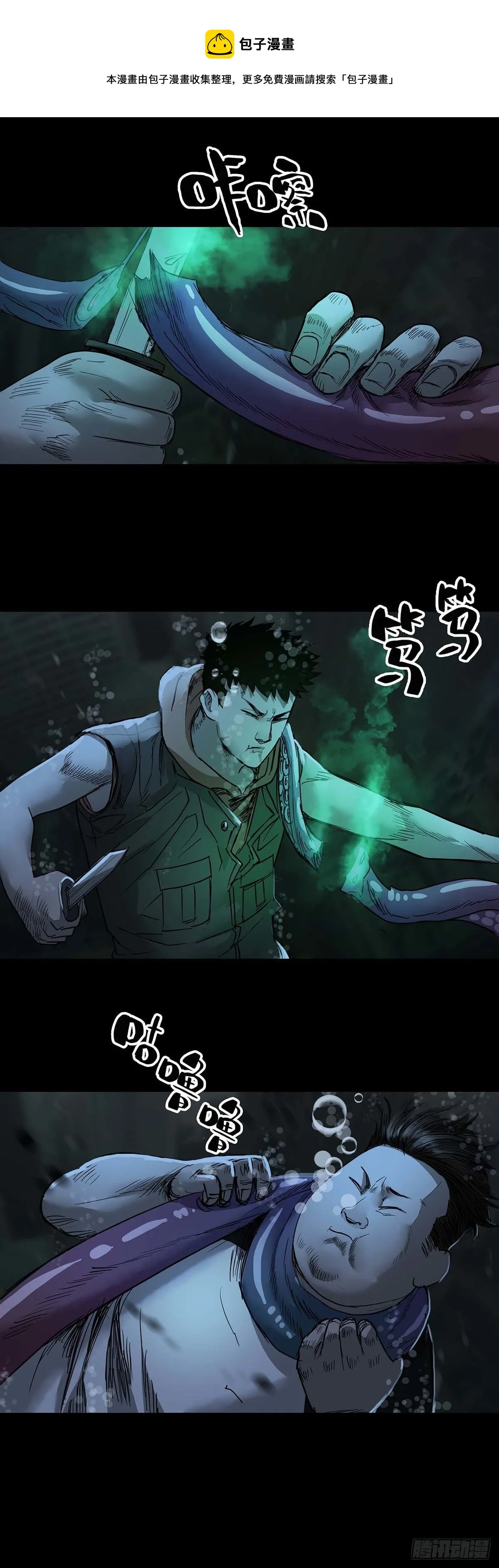 第56话 第7页