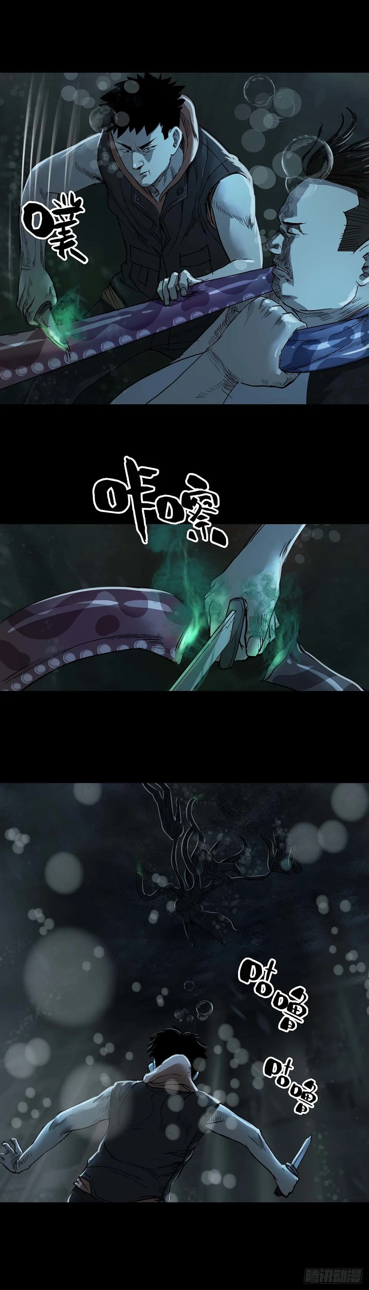 第56话 第8页