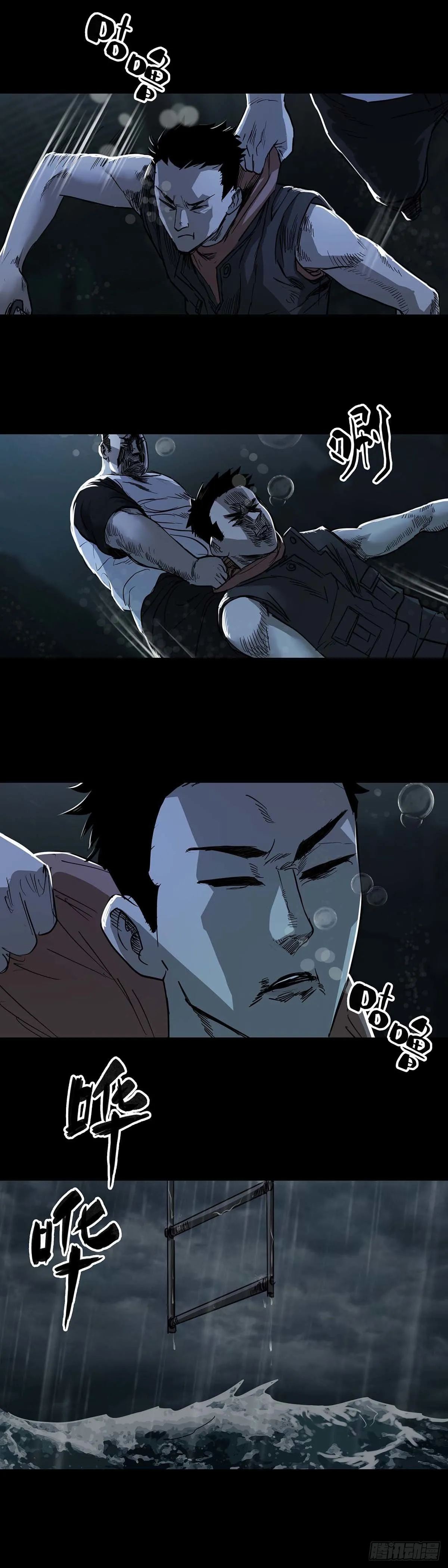 第56话 第9页