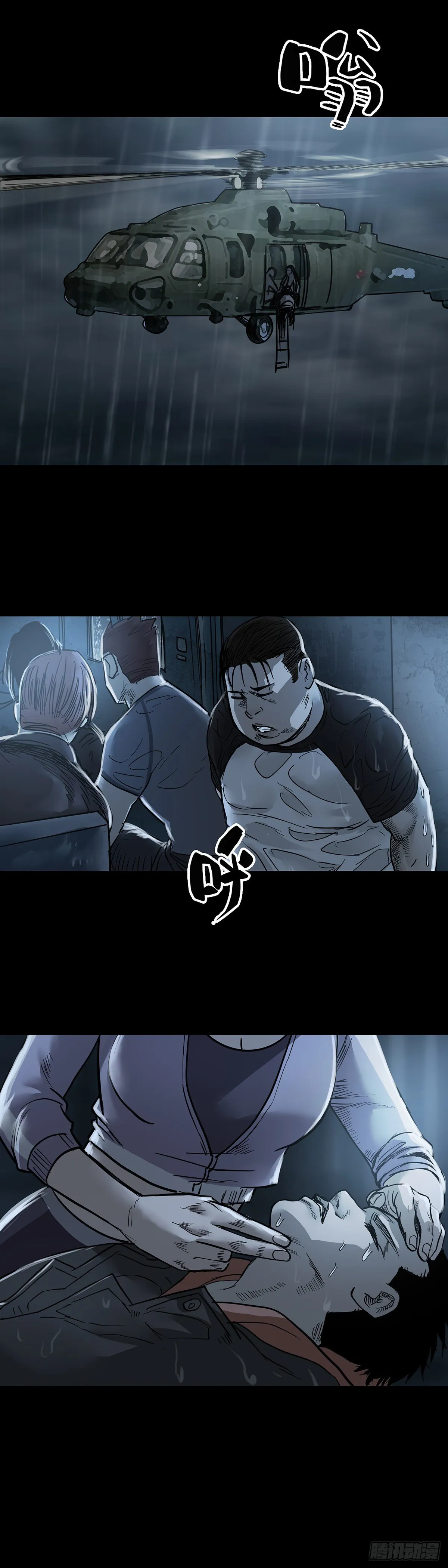第56话 第11页