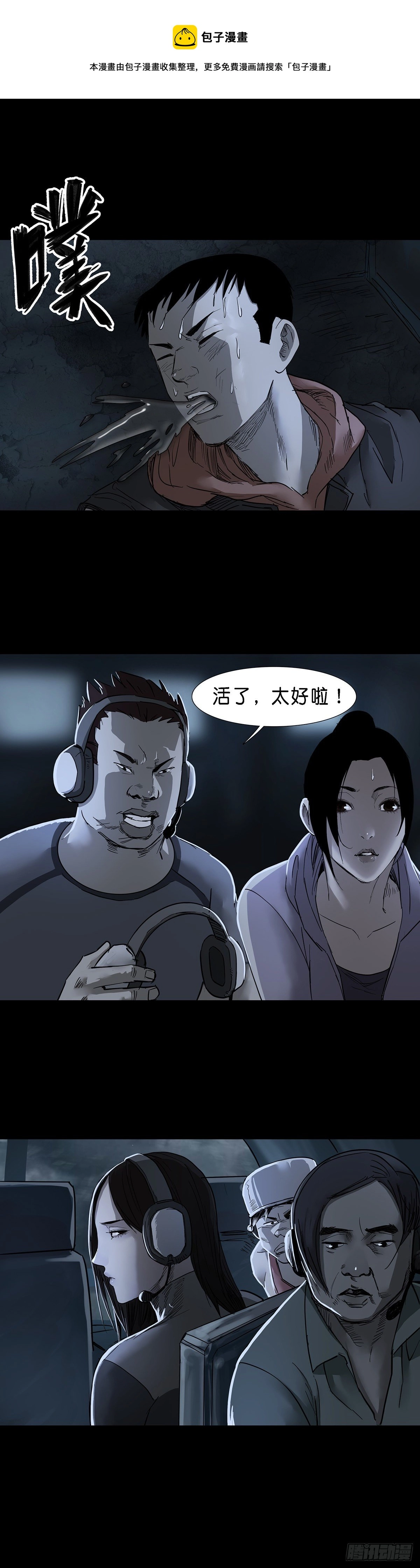 第57话 第1页